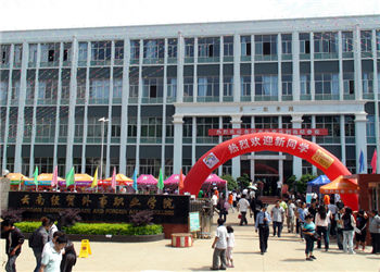 云南经贸外事职业学院2021年中专招生计划